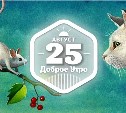 Мышка-глупышка в доброутреннем с конкурсом)