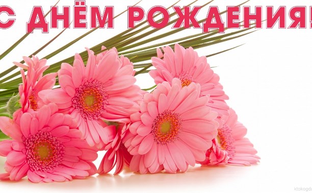 Поздравления с днем рождения родившимся в августе женщине 34 Поздравления с днем рождения родившимся в августе женщине 31
