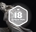 Шедевры из глины в доброутреннем с конкурсом)