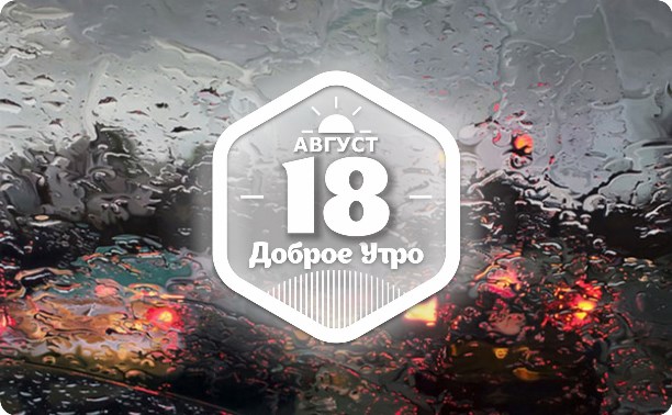 ШикарноКартинное доброутреннее с конкурсом)