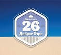 Минималистичное ФотоДоброутреннее с конкурсом