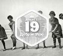 Пляжная мода в доброутреннем с конкурсом)