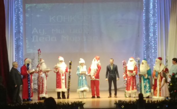 Муниципальный Конкурс Дедов Морозов в городе Холмск