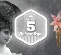 Украшения для причесок эпохи модерна в доброутреннем с конкурсом)