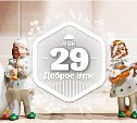 Подставки под яйцо в доброутреннем с конкурсом)