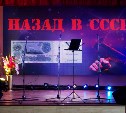 Назад в СССР