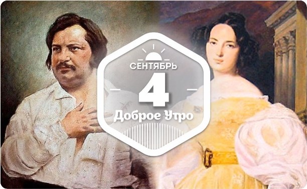 Бальзаковский возраст в доброутреннем с конкурсом)