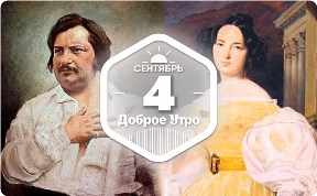 Бальзаковский возраст в доброутреннем с конкурсом)