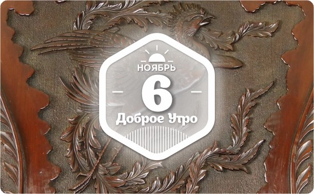 Антикварные кресла в доброутреннем с конкурсом)