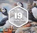Пернатые красавцы в доброутреннем с конкурсом)