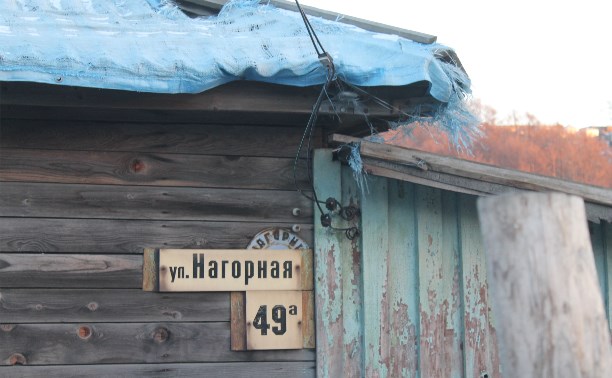 30 лет в ожидании нового жилья. Жители Корсакова живут в разваленных домах