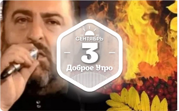 Кофейное доброутреннее с конкурсом)