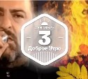 Кофейное доброутреннее с конкурсом)