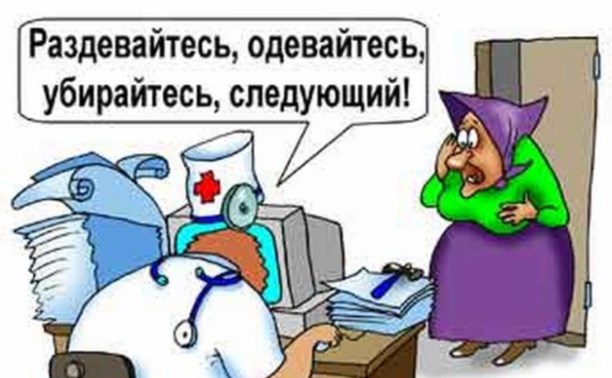 «Вы - дура?! Я задал вам вопрос, соизвольте ответить: вы - дура?!»