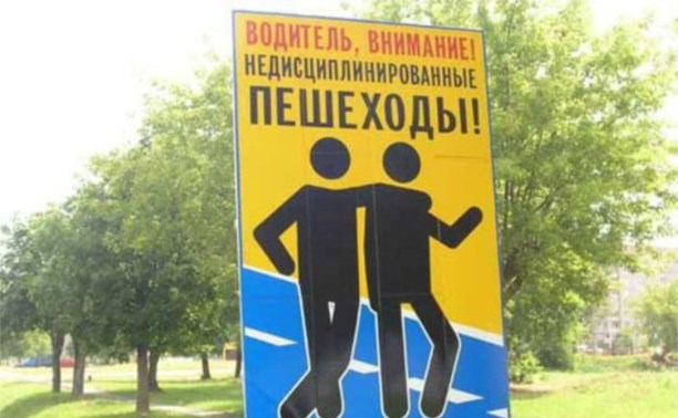 Обращение к пешеходам.