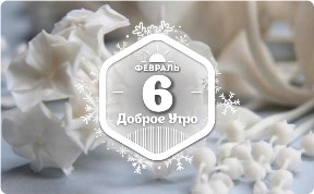 Уникальные фарфоровые изделия в доброутреннем с конкурсом)