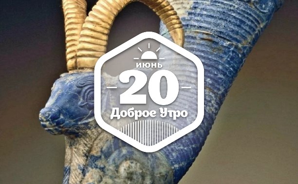 Антикварные сосуды для питья в доброутреннем с конкурсом)