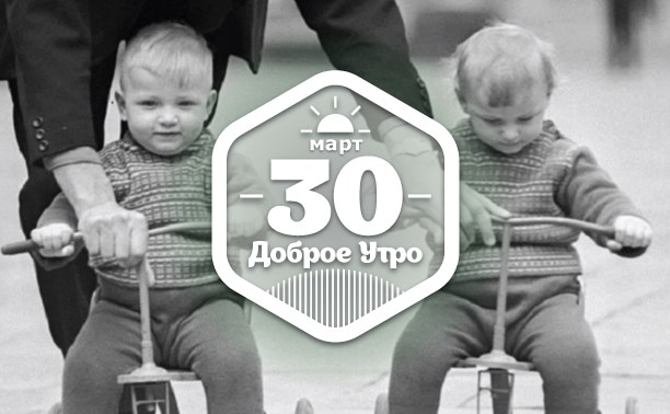НеобычноСоветскоИменное доброутреннее с конкурсом)