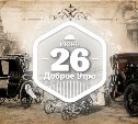 Первые автомобили в доброутреннем с конкурсом)