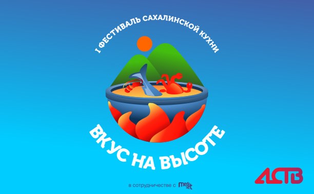 Прокатитесь на «Горный воздух» и перекусите там, став призером нашей новой игры