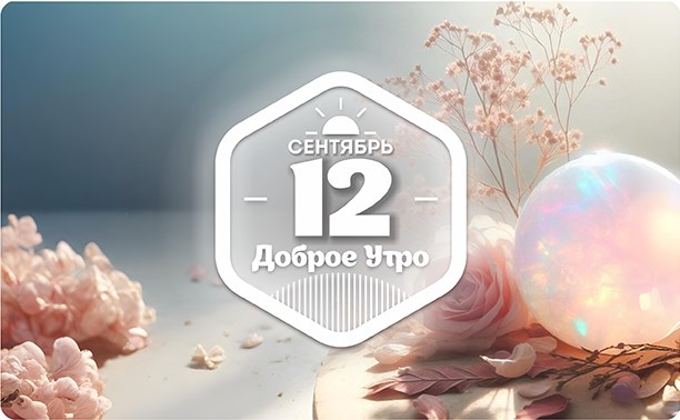 Романтичные камни нежных оттенков в доброутреннем с конкурсом)