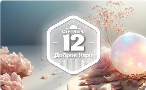 Романтичные камни нежных оттенков в доброутреннем с конкурсом)