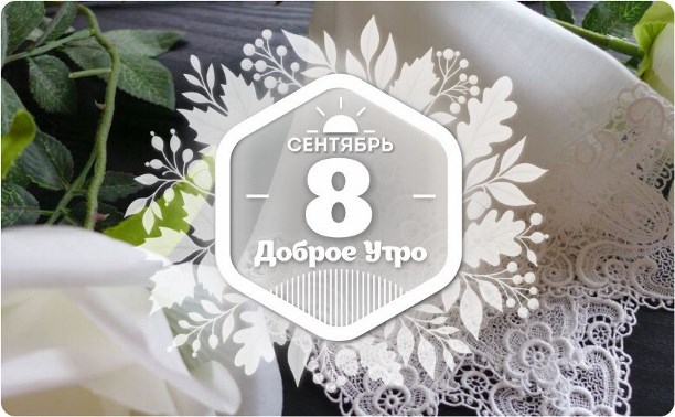 История носового платка в доброутреннем с конкурсом)