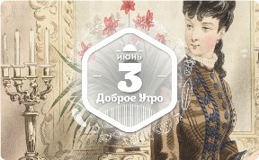 Комнатные растения в модной картинке в доброутреннем с конкурсом)