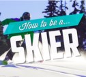 Как по быстрому стать лыжником?=)