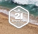 ЯркоПраздничное доброутреннее с конкурсом)