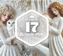 Вязаные картины в доброутреннем с конкурсом)