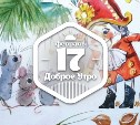 МестамиМимишноАкварельное доброутреннее с конкурсом)