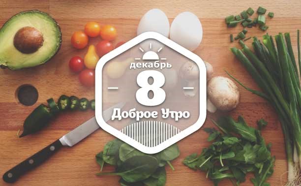 НаОбедОфисное доброутреннее с конкурсом)