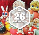 Неваляшковое доброутреннее с конкурсом)