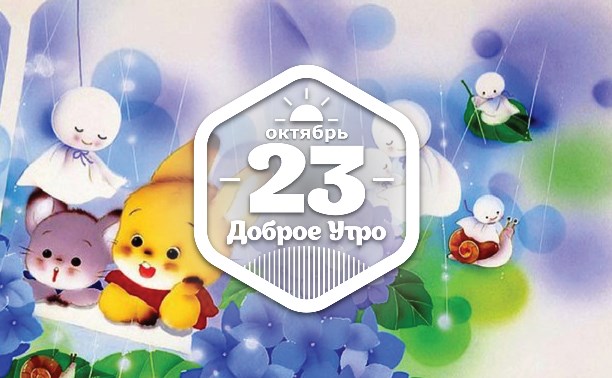 Детские иллюстрации Ikawa Hiroko в доброутреннем с конкурсом)