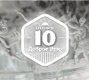 Горный хрусталь в доброутреннем с конкурсом)