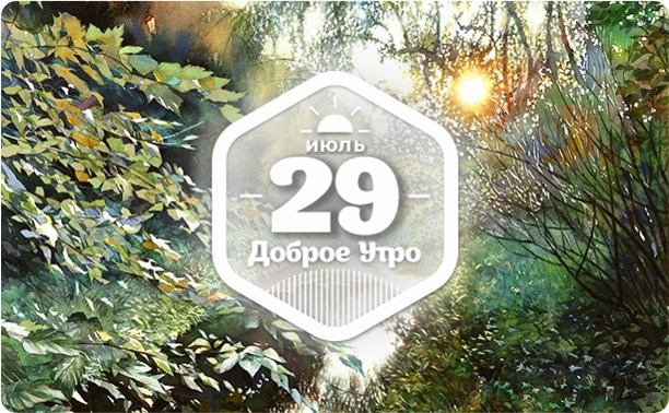 Акварель Абе Тошиюки в доброутреннем с конкурсом)