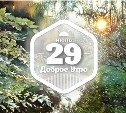 Акварель Абе Тошиюки в доброутреннем с конкурсом)