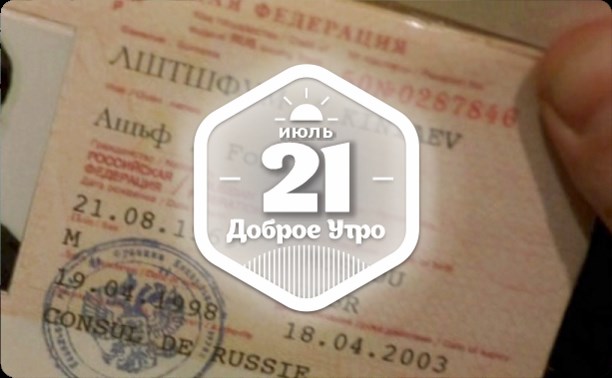 Моя твоя не понимай в доброутреннем с конкурсом)