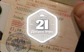 Моя твоя не понимай в доброутреннем с конкурсом)