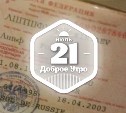 Моя твоя не понимай в доброутреннем с конкурсом)