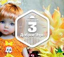 Тайна фарфоровых кукол в доброутреннем с конкурсом)