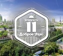 МегаПроектное доброутреннее с конкурсом)