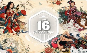Акварель на шелке в доброутреннем с конкурсом)