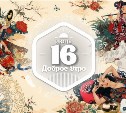 Акварель на шелке в доброутреннем с конкурсом)