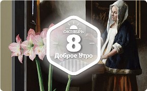 Интерьерная живопись в доброутреннем с конкурсом)