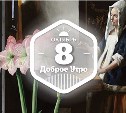 Интерьерная живопись в доброутреннем с конкурсом)