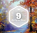 Осень живопись в доброутреннем с конкурсом)