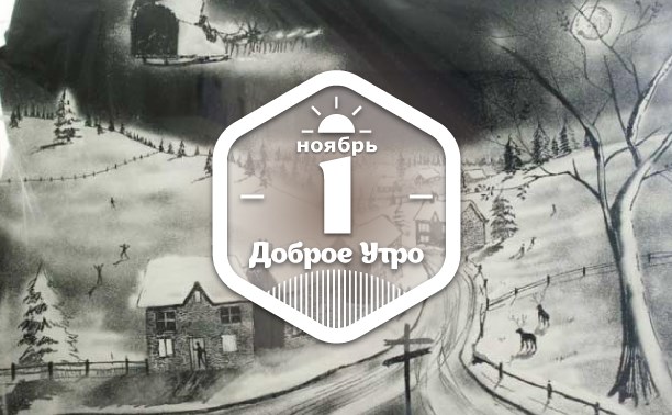 Снегом на окнах больницы в доброутреннем с конкурсом)