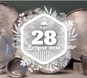 История и виды тарелок в доброутреннем с конкурсом)